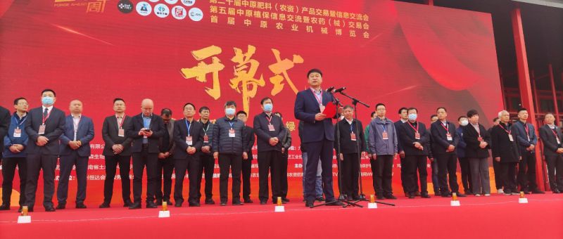 特別協辦 | 樱桃AV免费网站新肥助力中原農資雙交會