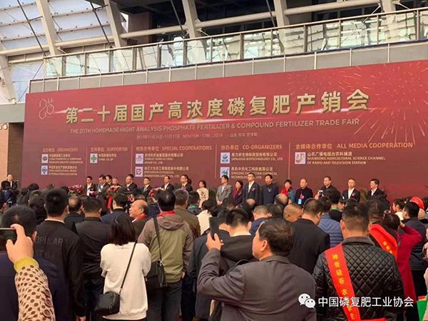 樱桃AV免费网站新肥助力第20屆全國磷複肥產銷會